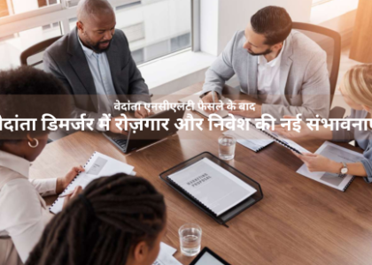 वेदांता एनसीएलटी